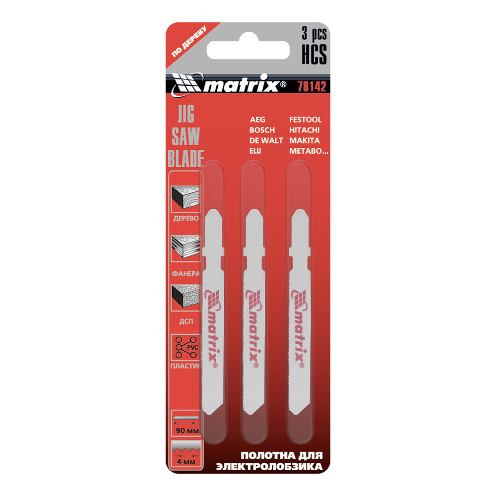 Полотна для электролобзика по металлу, 3 шт, 50 х 0.8 мм, HSS, EU- хвостовик Matrix 78143
