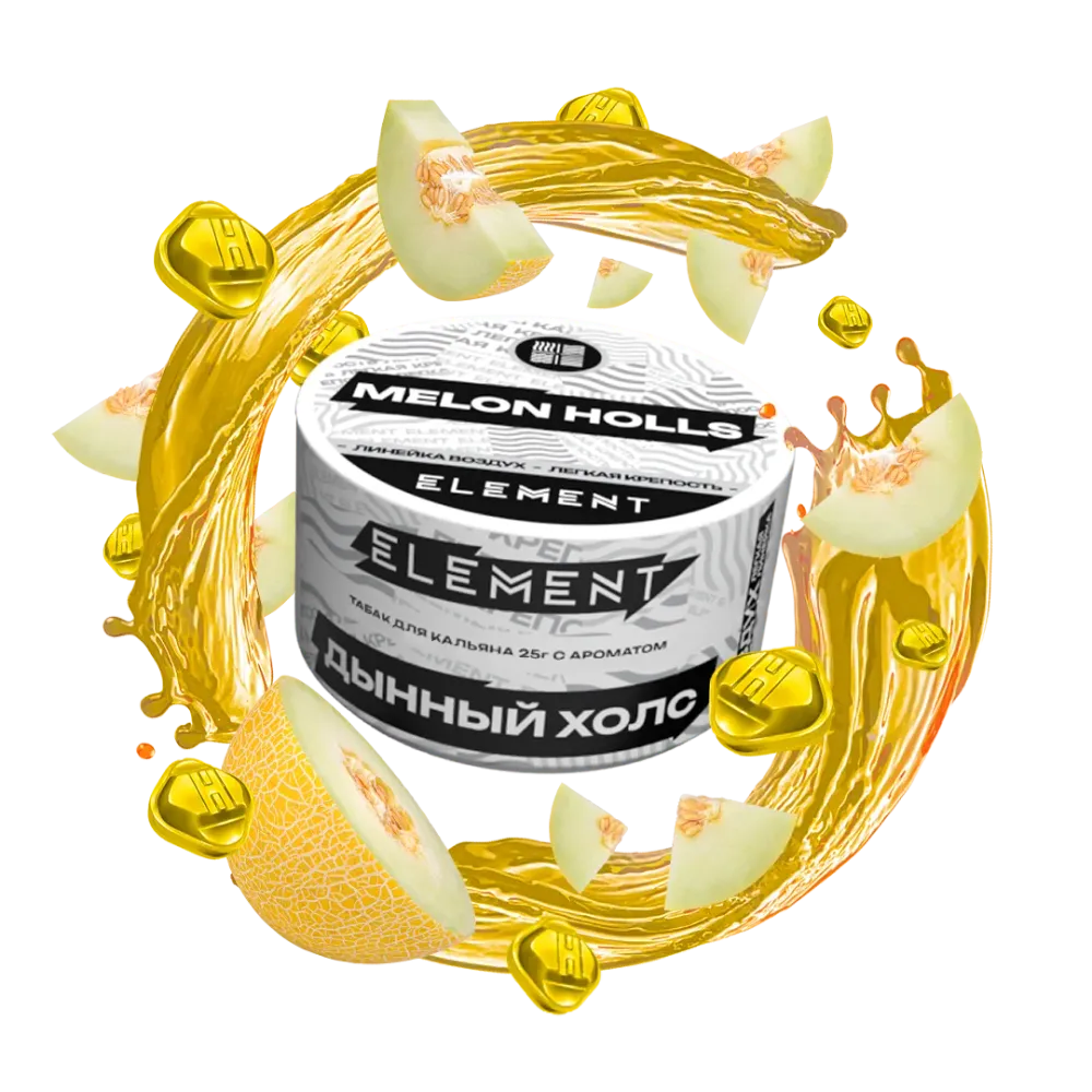 ЭЛЕМЕНТ Воздух Melon Holls (Дынный холс) 200г