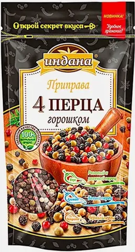 Приправа Индана 4 перца 50г