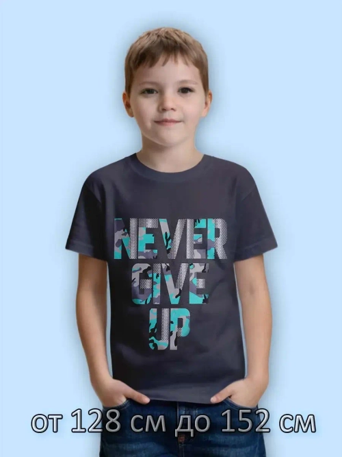 Футболка для школы.мальчик.1 шт