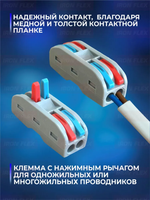 Клемма соединительная проходная Iron Flex для 2-х проводников сечением 0,08-4 мм (10 шт.)