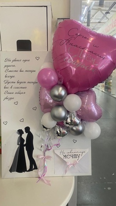 Свадебная открытка