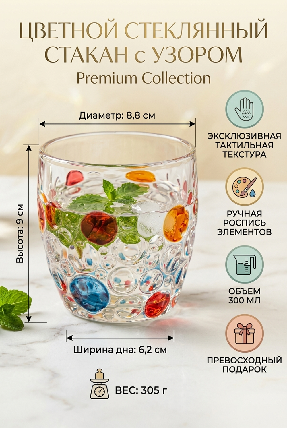 Бокал стеклянный цветной 300 мл