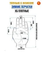 Перчатки рабочие ХБ строительные зимние утепленные