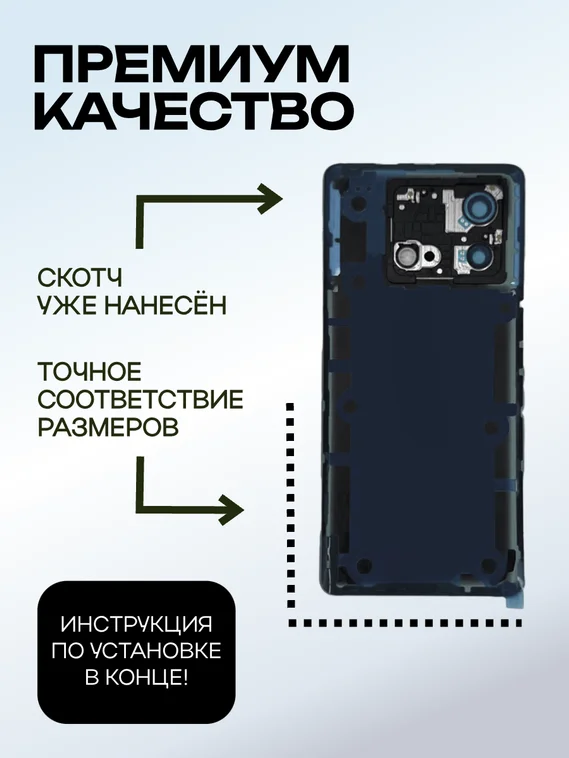 Задняя крышка для Iqoo Neo 8 черная (Black) со стеклом камеры