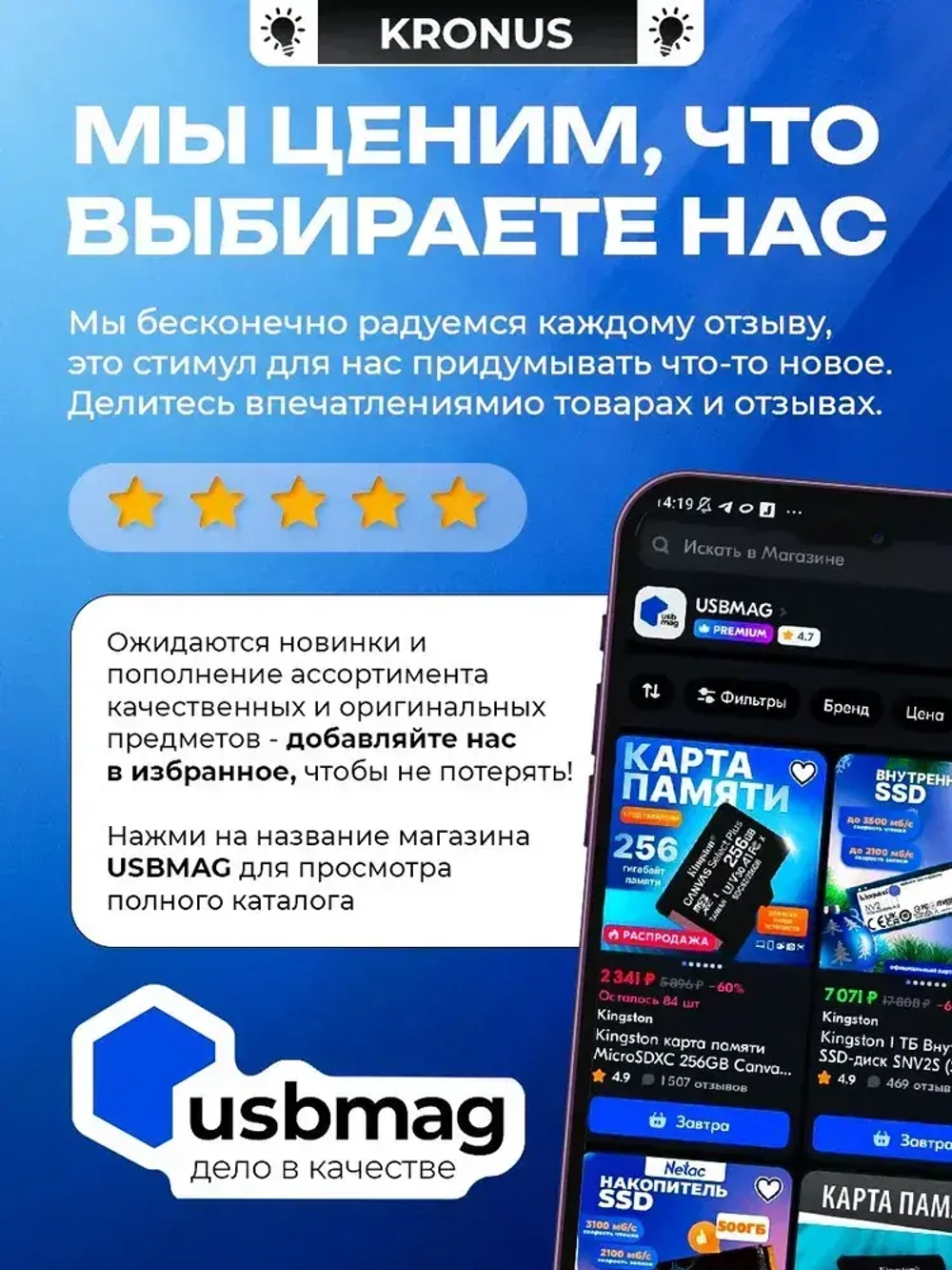 KRONUS Стяжки пластиковые 4,8х300, хомут (100шт.)