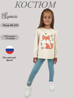 02-116-11 Комплект для девочки (фуфайка+ лосины)