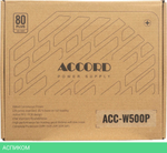 Блок питания Accord ATX 500W 80 Plus White (ACC-W500P)