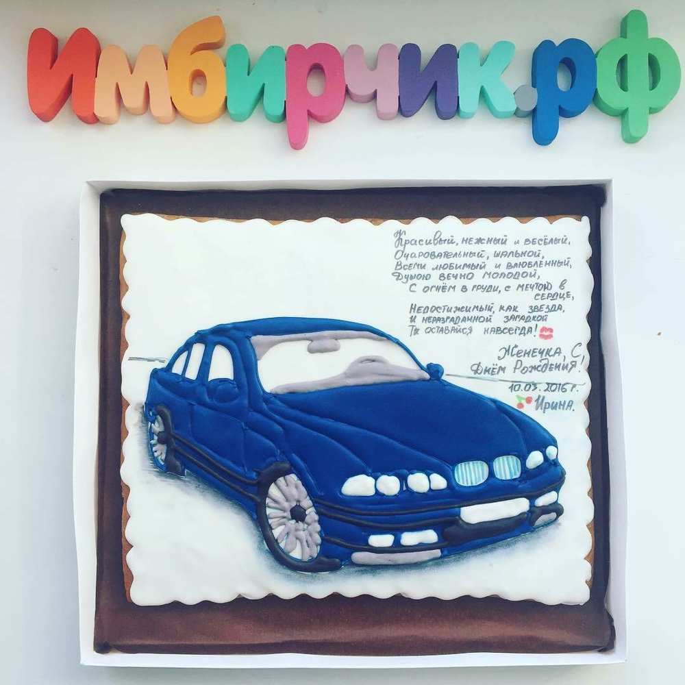 Имбирные пряники машина