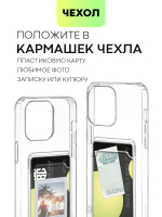Чехол BROSCORP для Apple iPhone 15 Pro Max (арт.IP15PROMAX-TPU-POCKET )