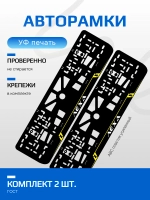 АВТО рамка. Лёха YELLOW LAIN 3.0 NL.