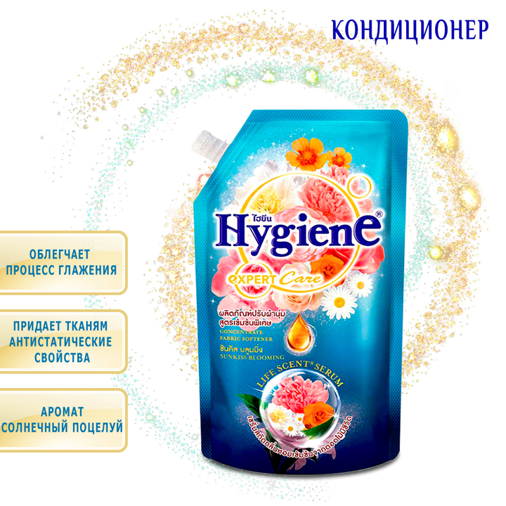 Кондиционер для белья Hygiene Sunkiss Blooming Солнечный Поцелуй 490 мл