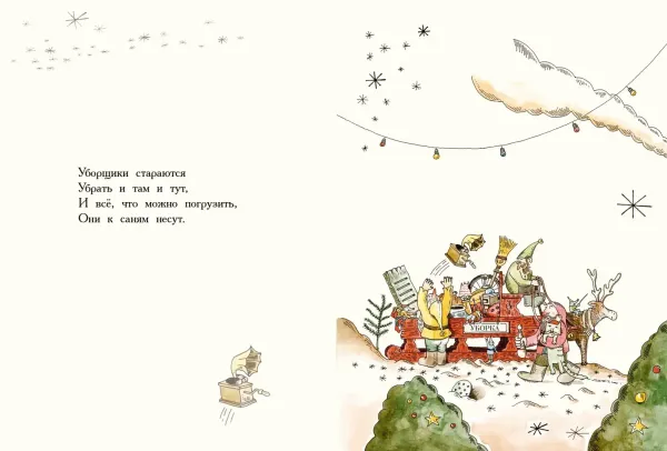 Деревня Вверх Тормашками