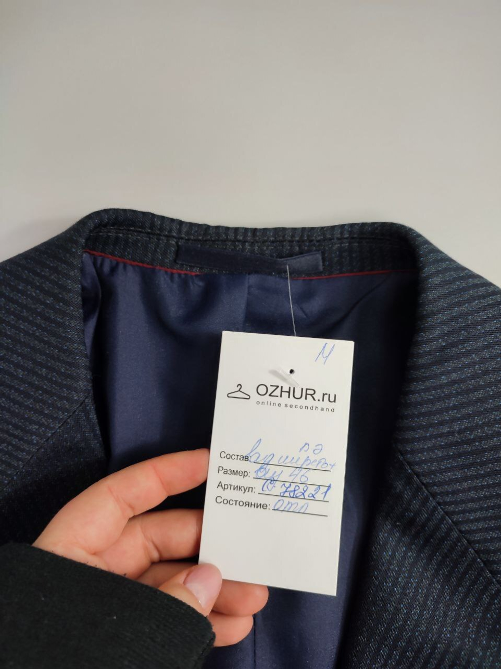 Пиджак Kruunu классический 46 размер