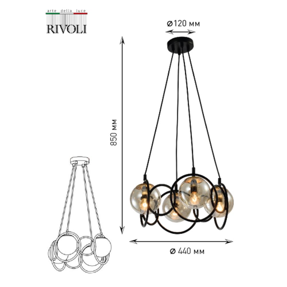 Люстра Rivoli Ariadna 4074-204 4 х E14 40 Вт дизайн | Rivoli