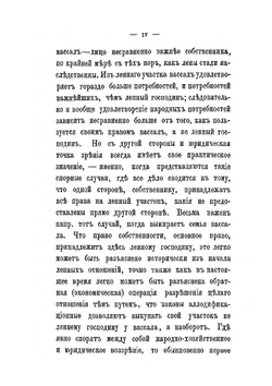Гражданское право общественная экономия | В.П. Данкварт