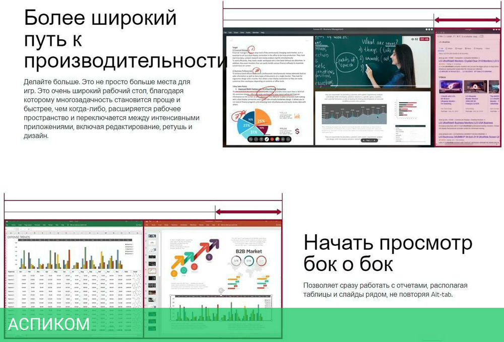 Монитор LG 34WP500-B
