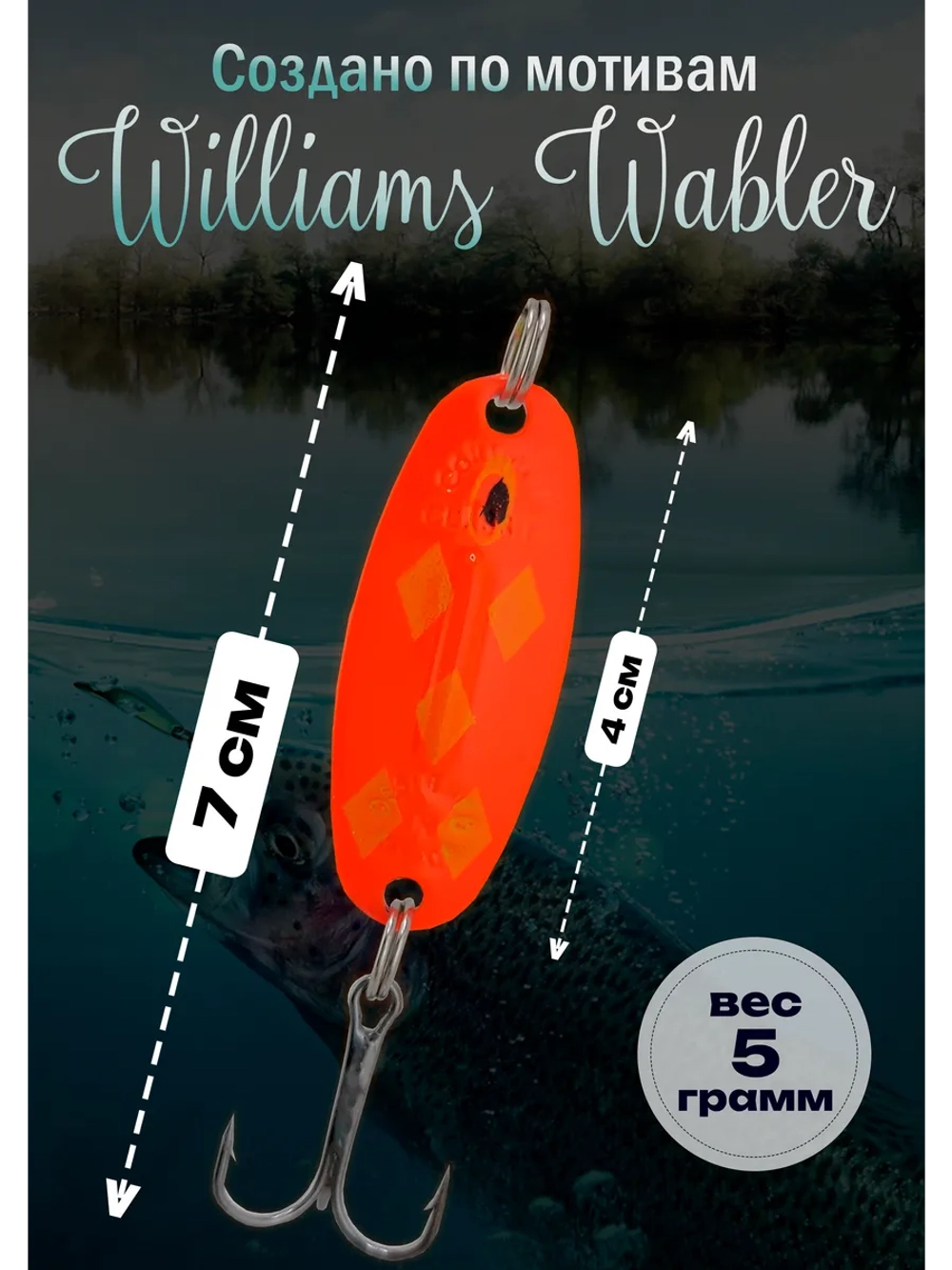 Блесна для зимней рыбалки Columbia Williams Wabler цвет #12