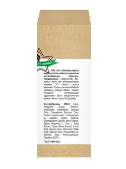 Compliment ECO BEST Увлажняющая сыворотка для лица, шеи и области вокруг глаз