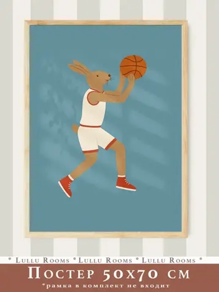 Постер для детской мальчика 50х70 см спорт ретро стиль