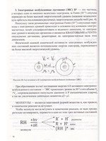 Биофизическая и радиационная экология