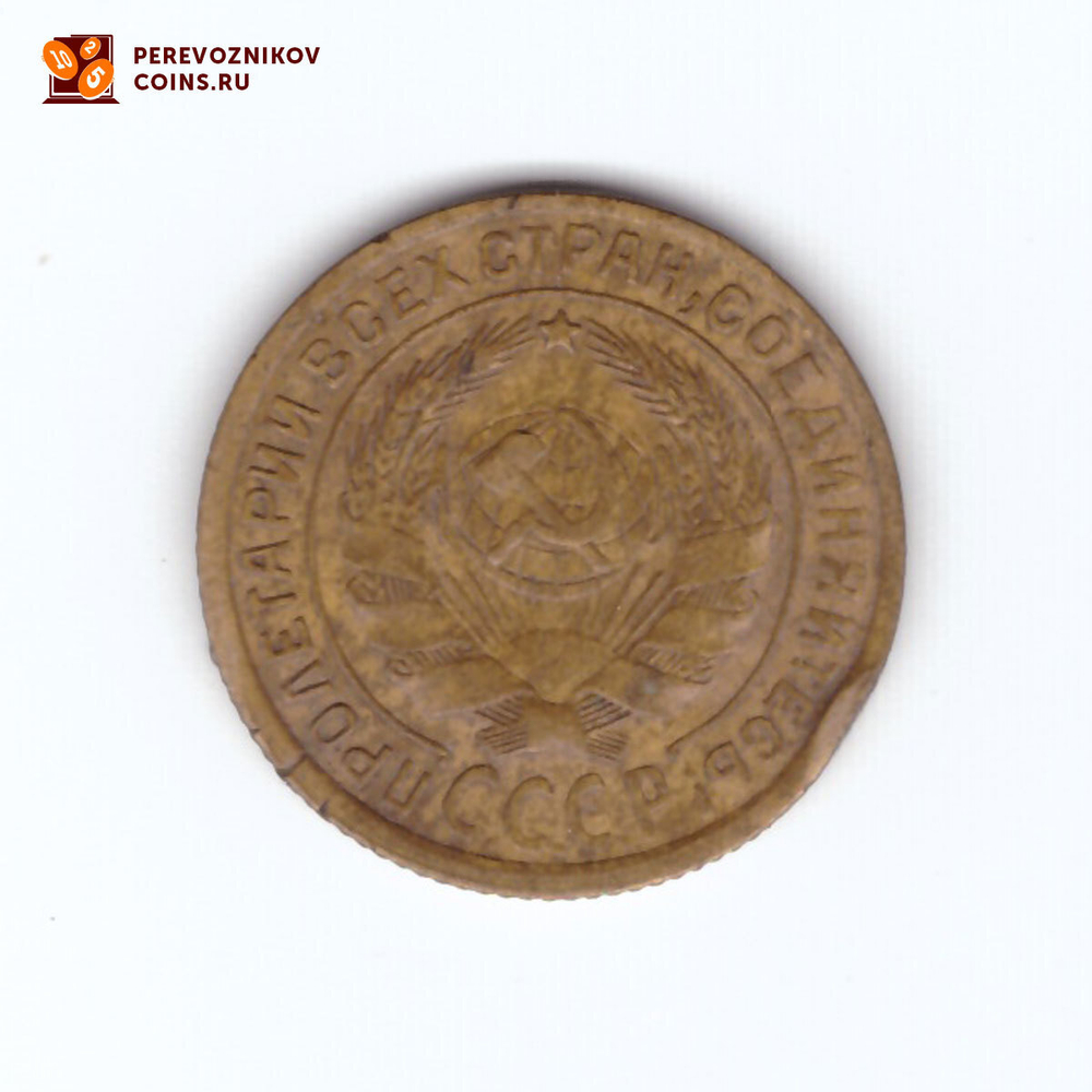 2 копейки 1934 VF