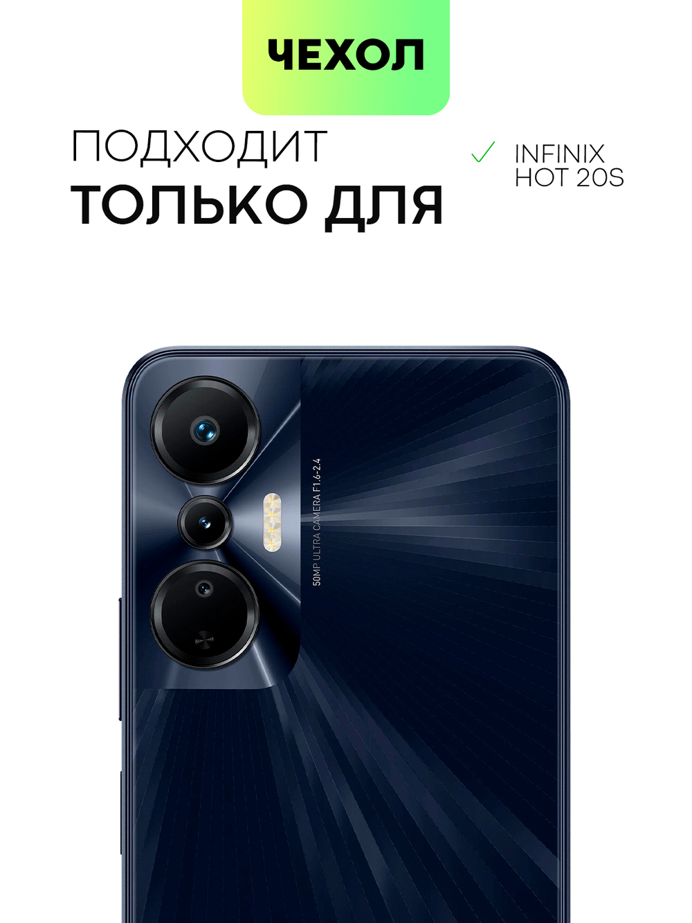 Чехол BROSCORP для Infinix Hot 20S (арт. INF-HOT20S-TPU-01-TRANSPARENT )
