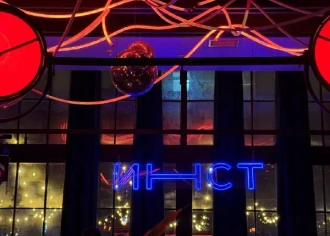 Бар-ИНСТ НСК