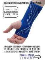 (Размер L-XL) Суппорт запястья спортивный