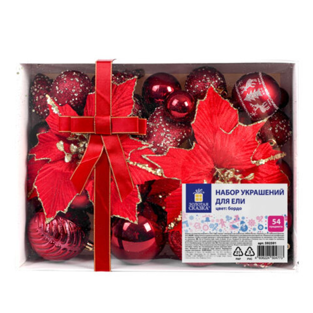 Шары елочные НАБОР 54 предмета "Burgundy Style", пластик, бордо, ЗОЛОТАЯ СКАЗКА, 592591