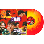 Сплин / Фонарь Под Глазом (Coloured Vinyl)(LP)