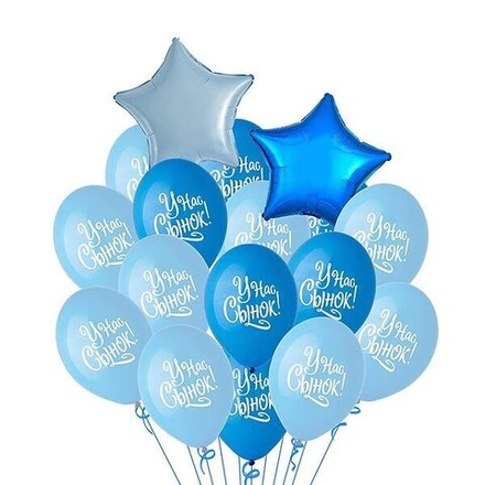 Воздушные шарики "У нас сынок"