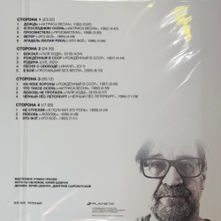 Виниловая пластинка Юрий Шевчук, ДДТ ‎– Сборник Песен №1 2LP