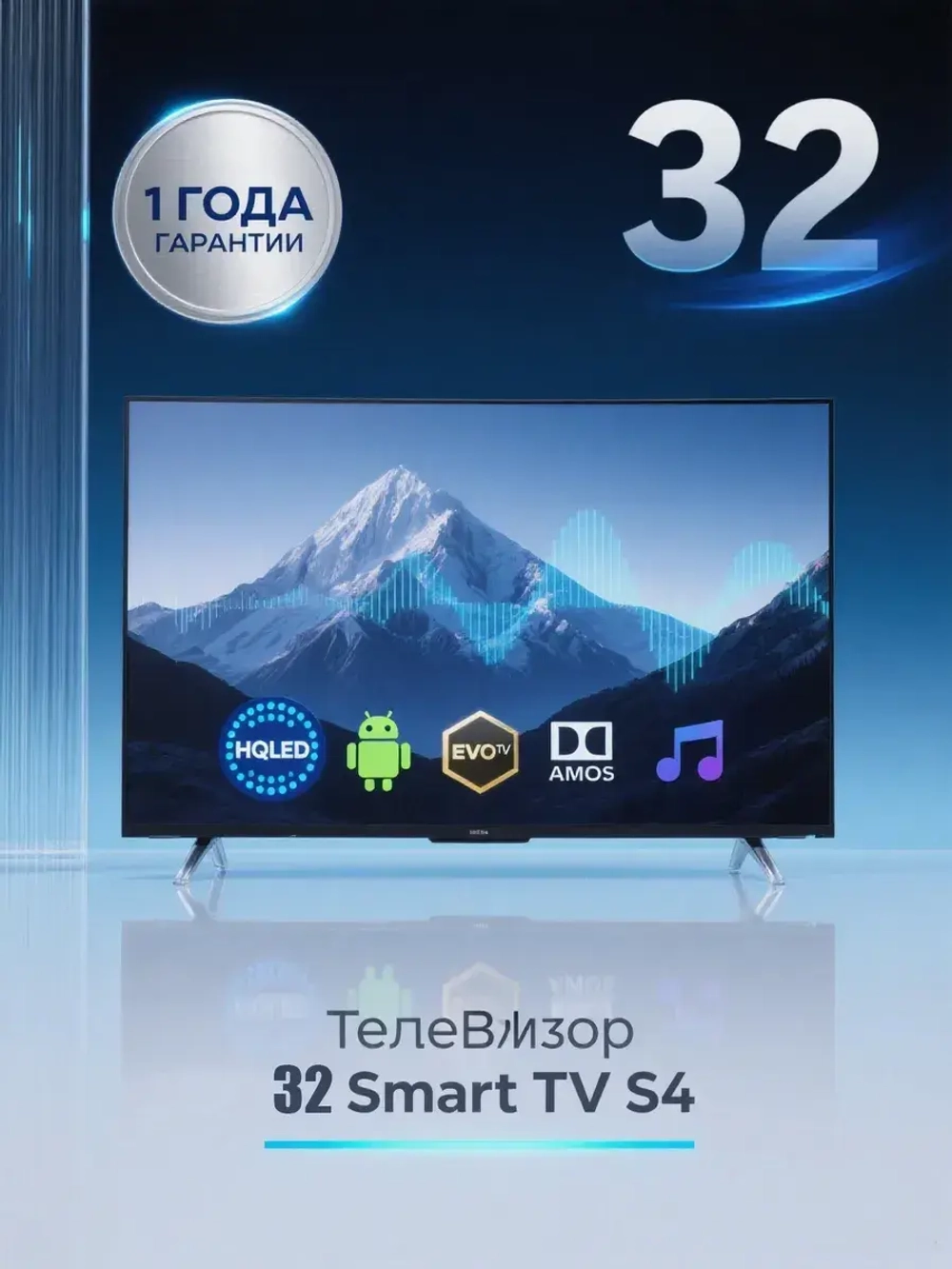 Телевизор 32 дюймов HD
