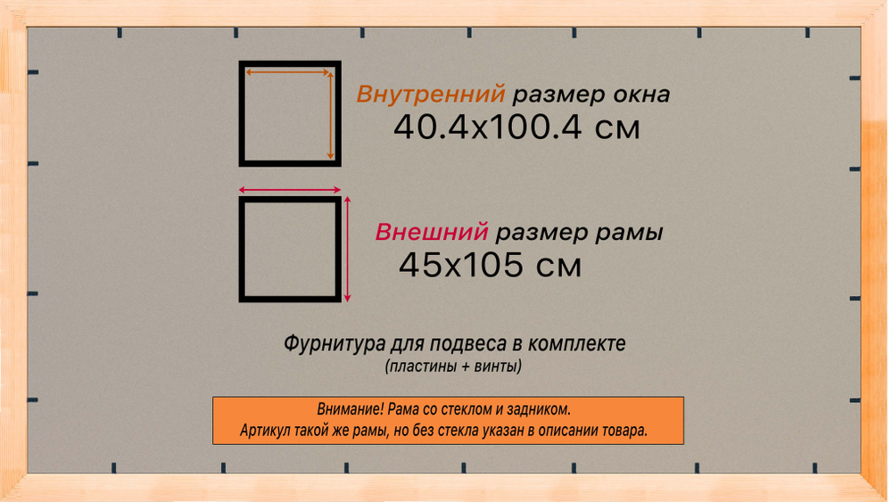 Деревянная рама 40x100 для постера и фотографий сеч. 30x16