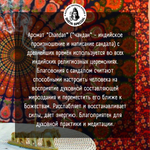 CHANDAN индийские благовония-палочки (Shiva Special)