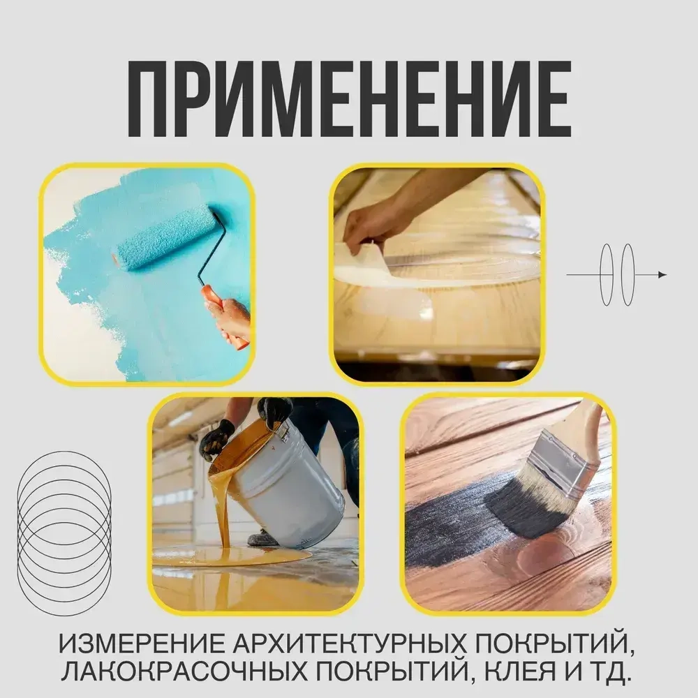 Гребенка для мокрой пленки. Толщинометр. Измерительный инструмент.