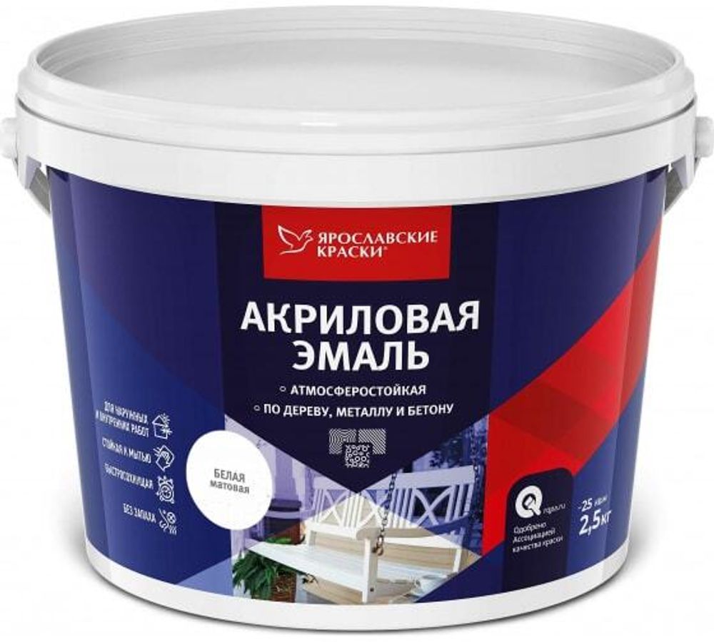 Эмаль акриловая 2,5кг белая матовая Ярославские Краски
