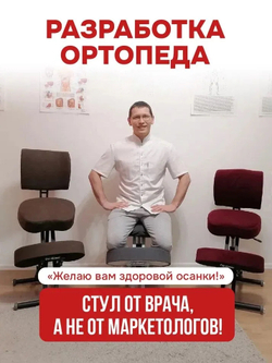 Коленный ортопедический растущий стул для безупречной осанки со спинкой, для школьника и взрослого