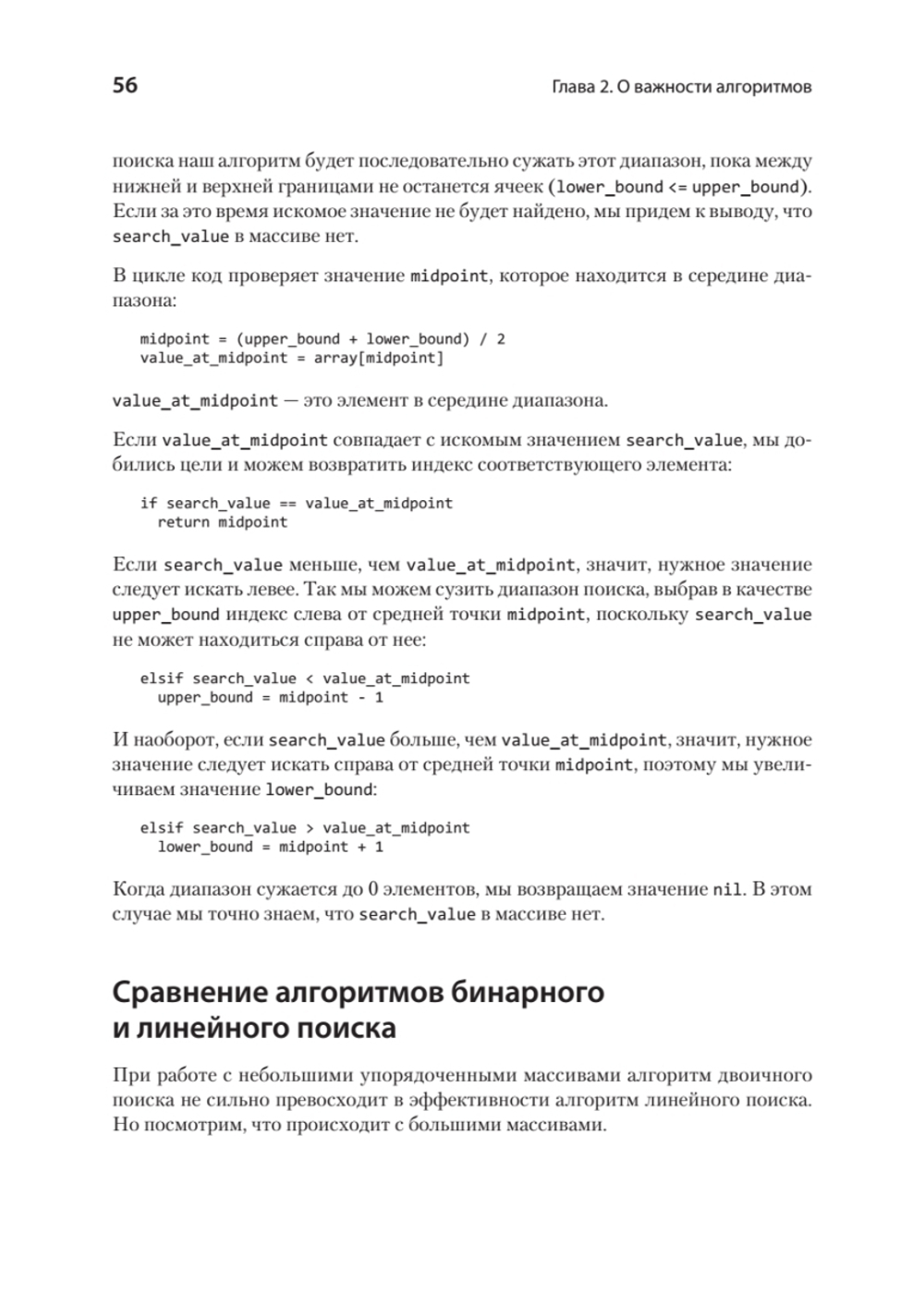 Прикладные структуры данных и алгоритмы. Прокачиваем навыки