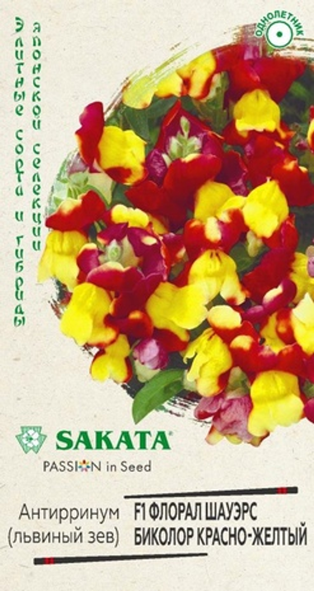 Антирринум (Львиный зев) Флорал Шауэрс Биколор красно-желтый F1 Саката 7 шт (Гавриш)