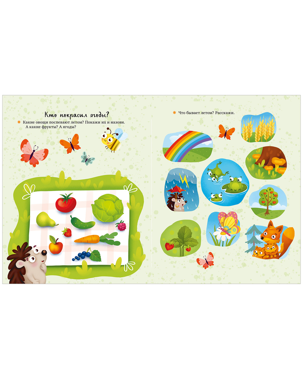 Сказки про времена года. Большая книга сказок про природу