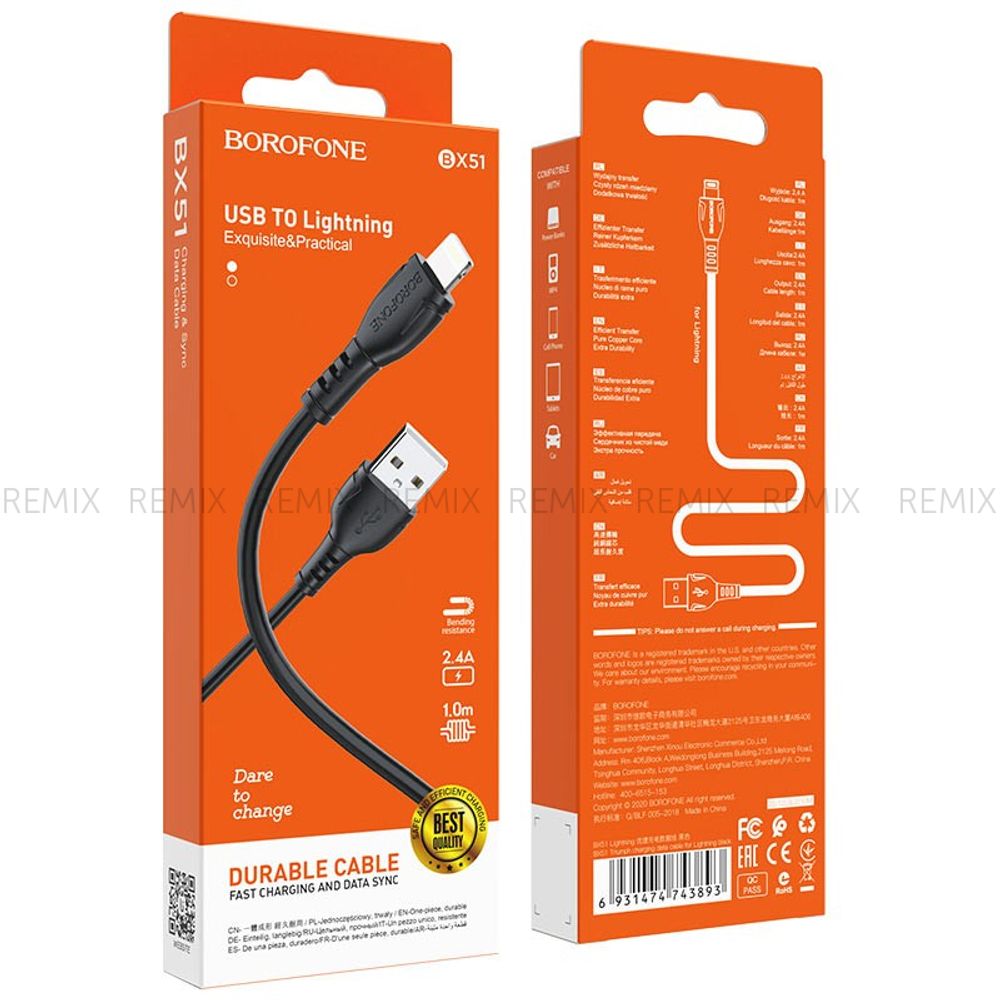 Кабель Borofone BX51 USB на Lightning для iPhone 3А 1м (черный)