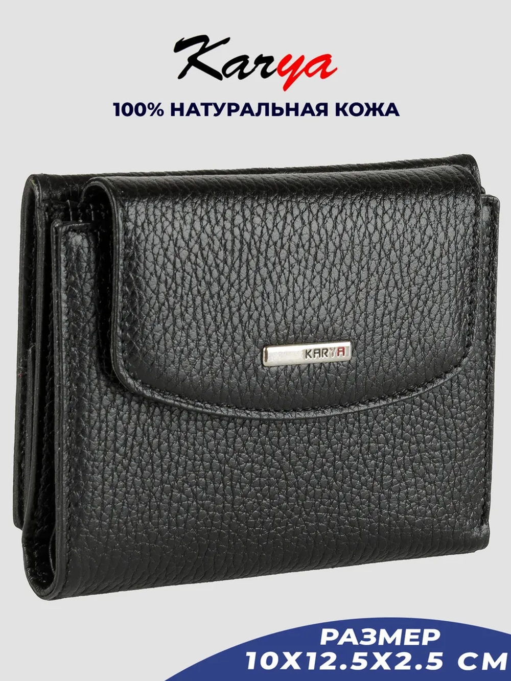 Кошелек кожаный