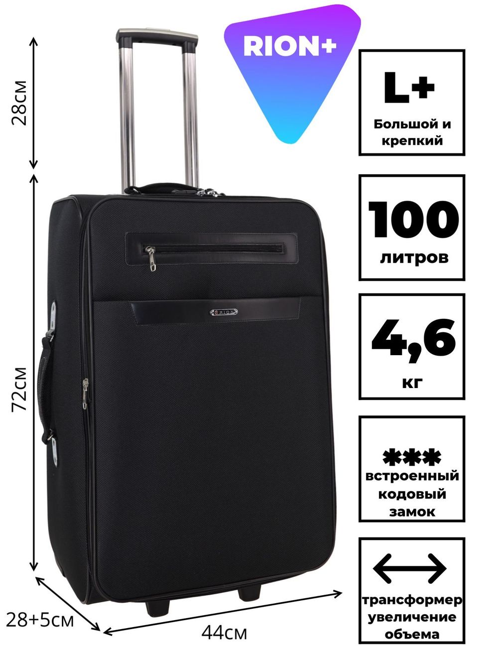 Чемодан 458-2 / 26 дюймов