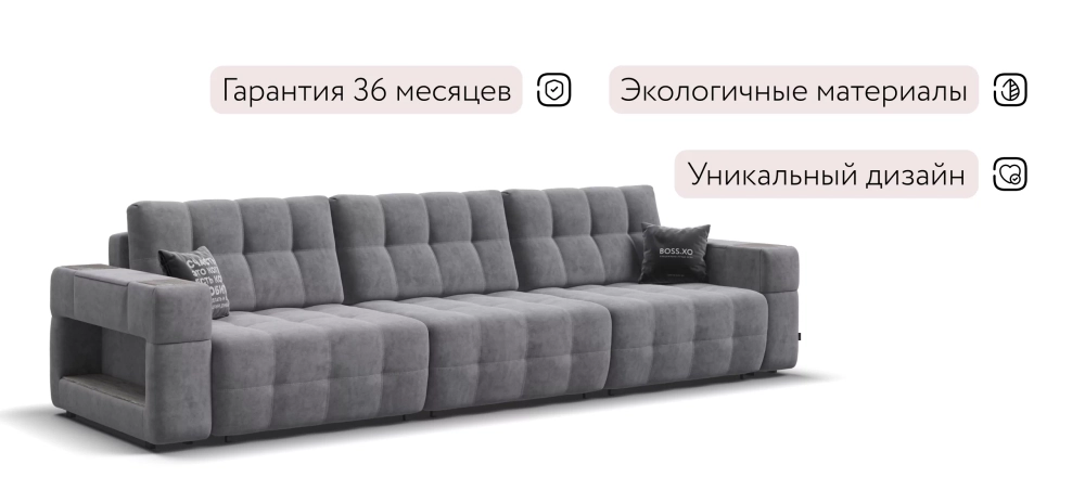 Диван Босс ХО Макс Велюр Роял агат / Камень – модульный диван-трансформер
