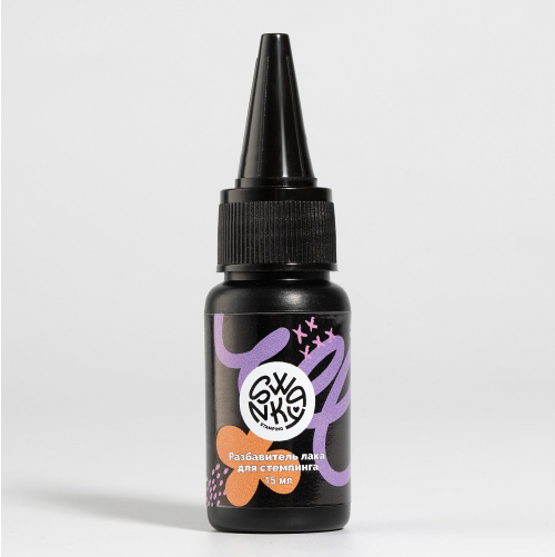 Swanky Stamping Разбавитель лака для стемпинга, 15 мл