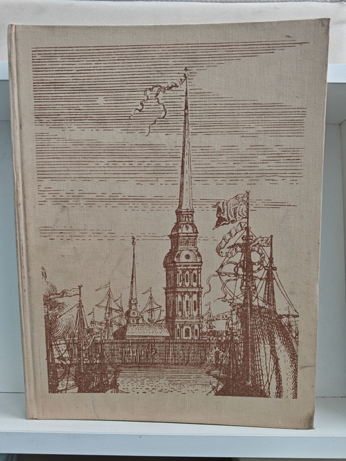 Памятники архитектуры Ленинграда