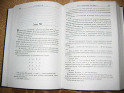 Утраченный символ, Утраченный символ.