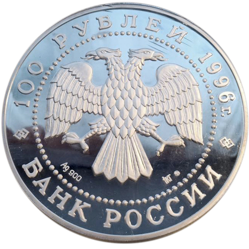 100 рублей. Сохраним наш мир - Соболь. 1996 год. Proof.  1 кг серебра